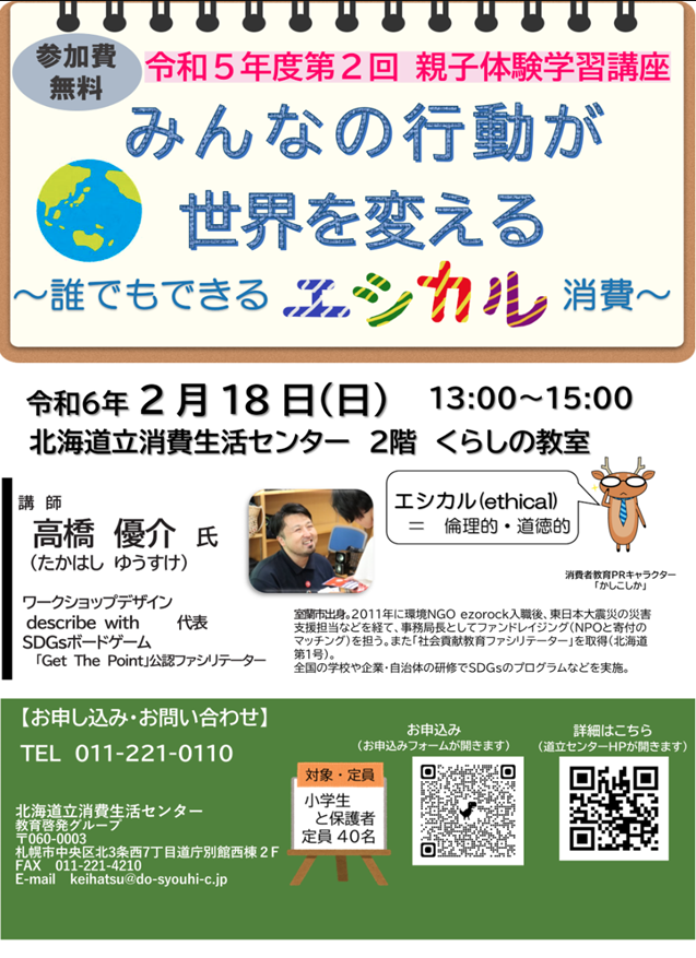 https://www.j-ecoclub.jp/topics/files/esikaru1%29.png