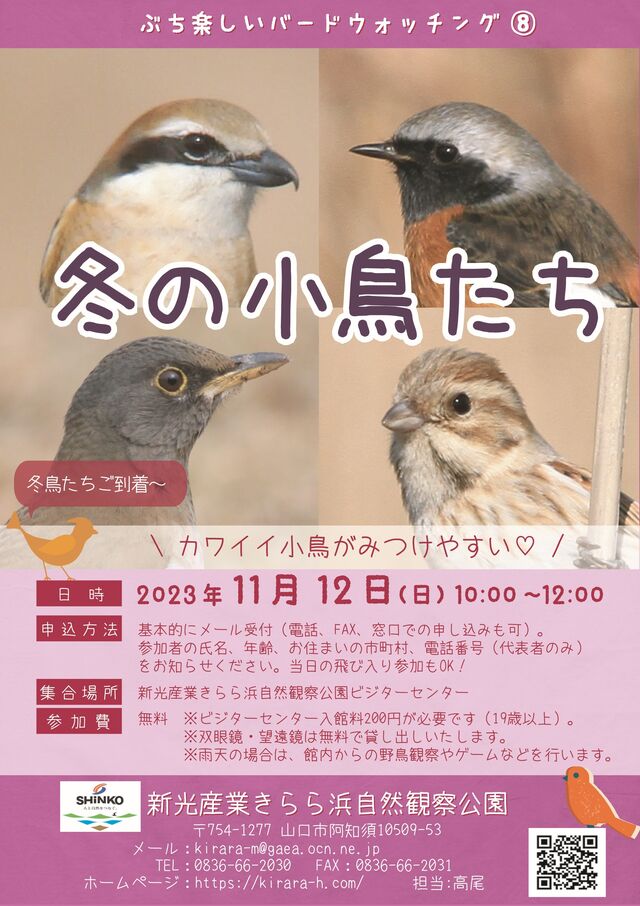 https://www.j-ecoclub.jp/topics/files/huyudori202311.jpg