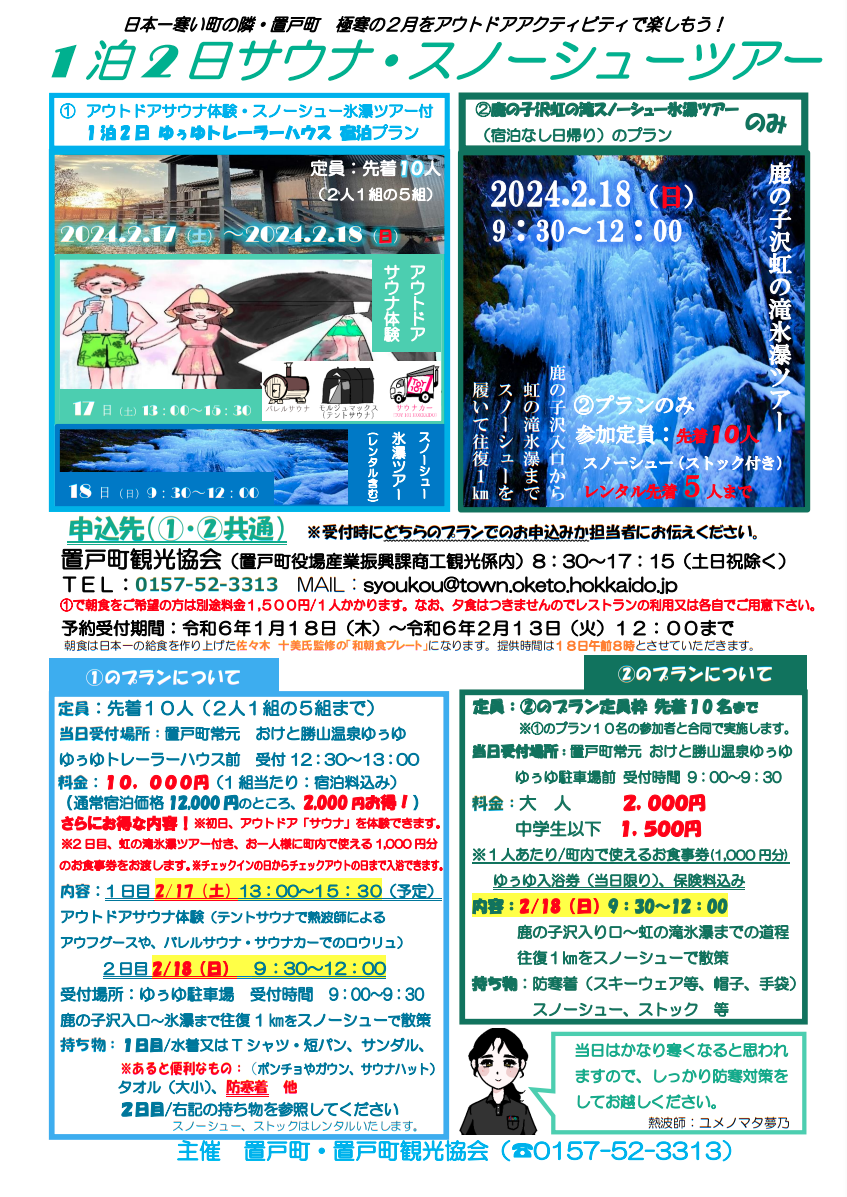 https://www.j-ecoclub.jp/topics/files/hyobaku1.png