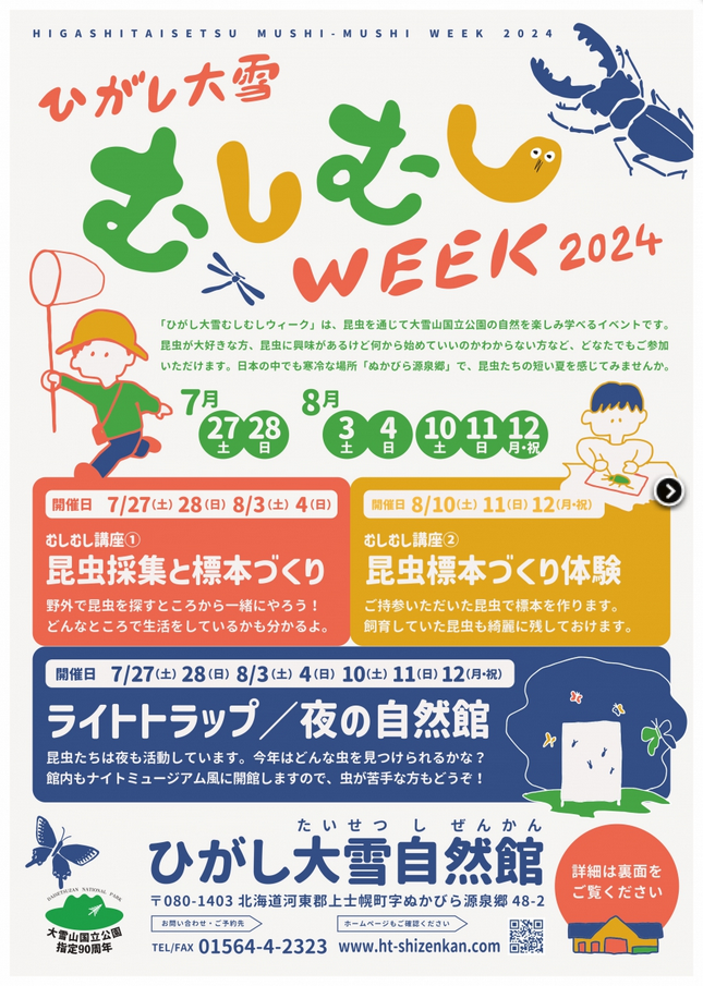 https://www.j-ecoclub.jp/topics/files/image-47.png