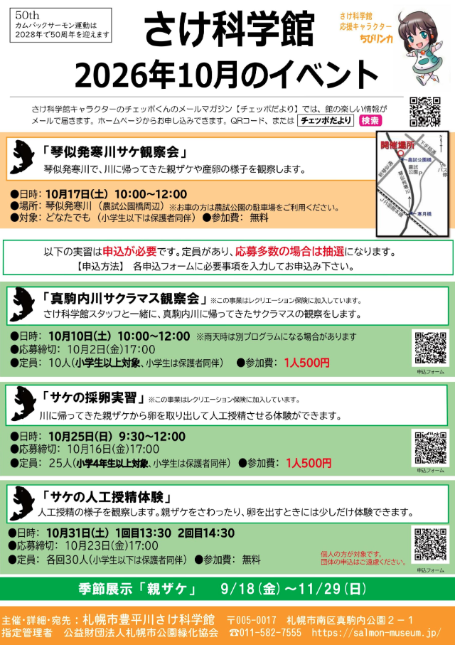 https://www.j-ecoclub.jp/topics/files/img/025a525bd83d745c3788ab8e8445baf3eeb69270.png