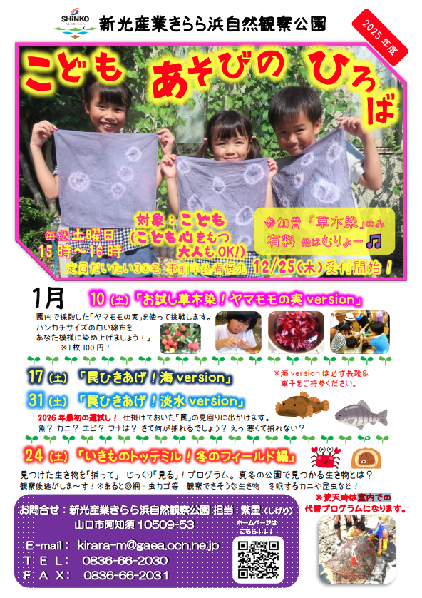 https://www.j-ecoclub.jp/topics/files/img/0415e798c9c7f0adf11bc15096e8a61db1b477e6.png