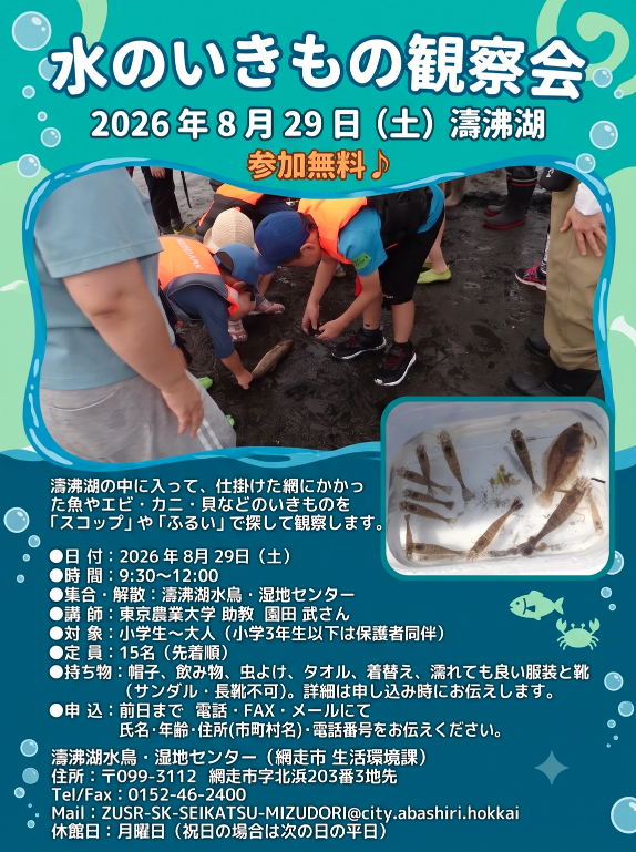 https://www.j-ecoclub.jp/topics/files/img/08832ef8cc9f7f72e34abd13b622ddbb6cdf043a.png
