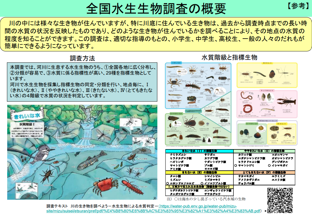 https://www.j-ecoclub.jp/topics/files/img/0b33ed098e64d41ee88b7cef5ef46e459124ef3b.png