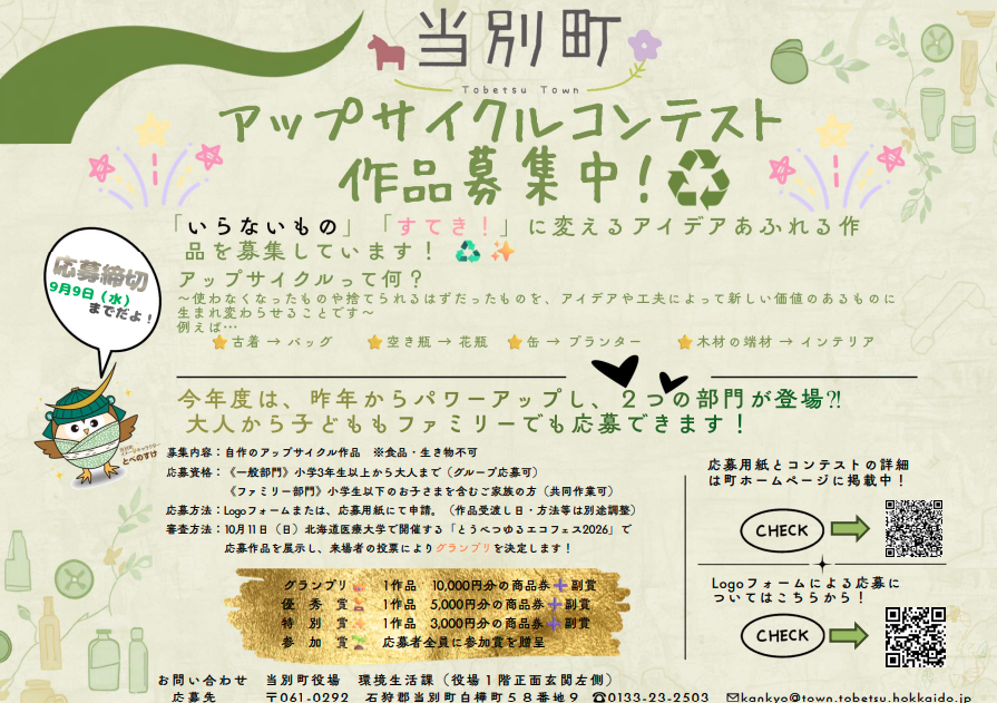 https://www.j-ecoclub.jp/topics/files/img/0de59aae528a124dbe00e5203e50c23d31efbe99.png
