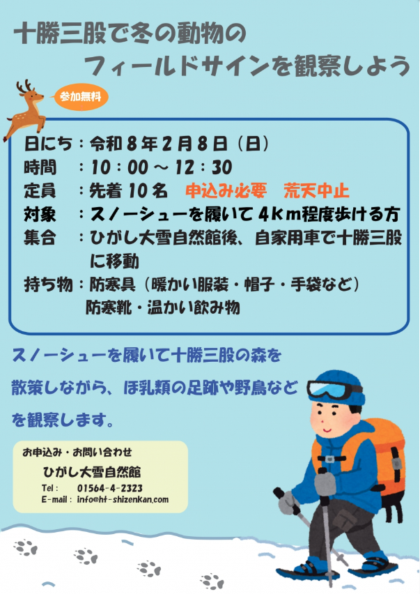 https://www.j-ecoclub.jp/topics/files/img/143bb01d1921a2dfd33931225ced4aa23fac4158.png