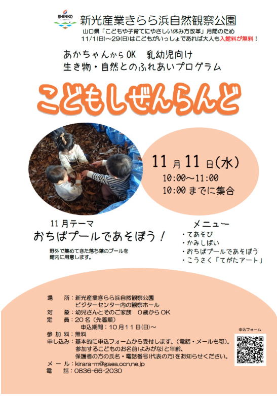 https://www.j-ecoclub.jp/topics/files/img/1472e0145df3083a0f48448376ac3883fa311f04.png