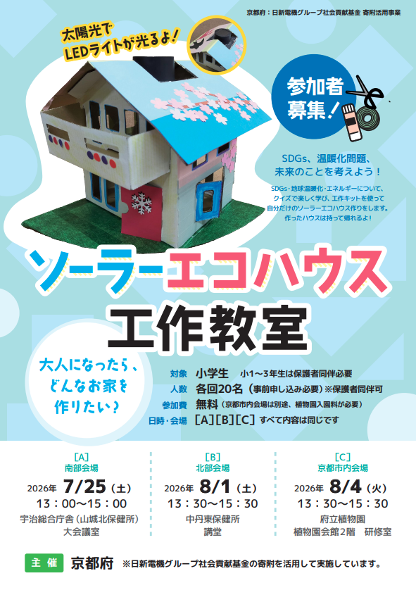 https://www.j-ecoclub.jp/topics/files/img/1b393e44fd94f95f93c6311c6dfb5f82b74ef87b.png