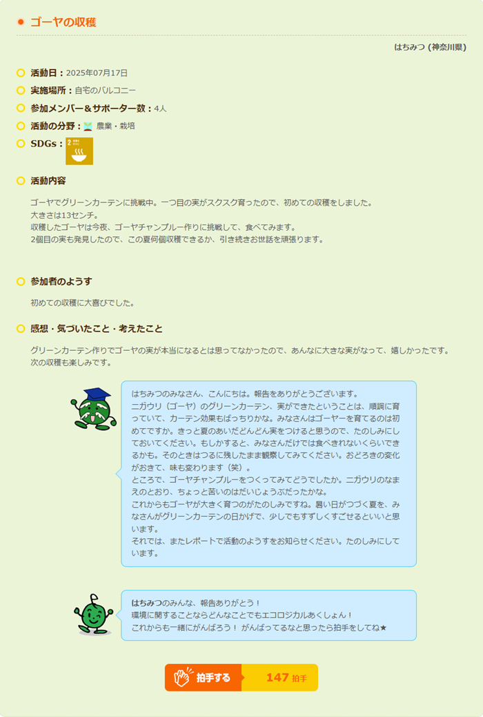 202507shinjin.png