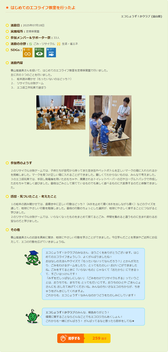 202508shinjin.png