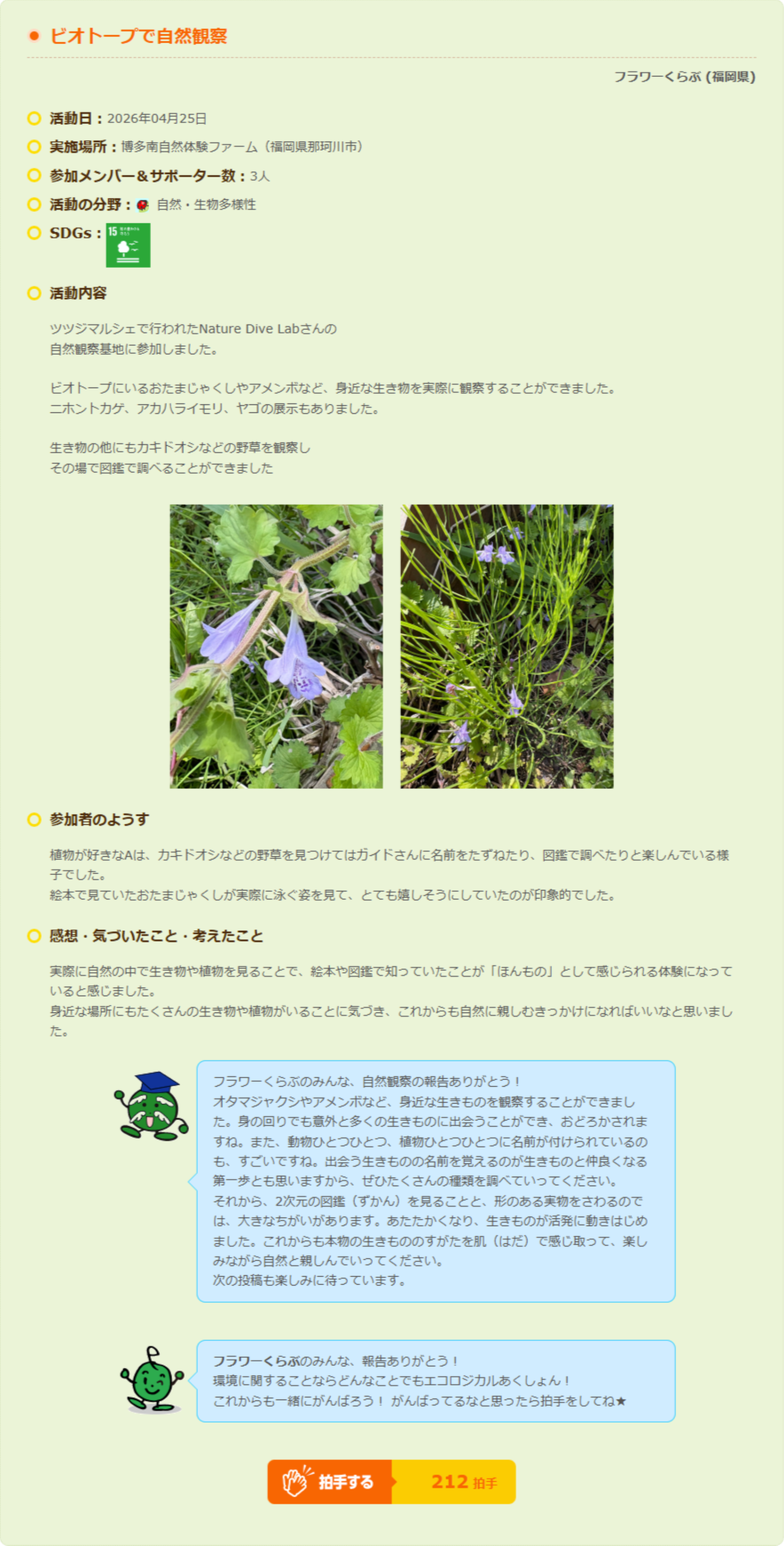 202604shinjin.png