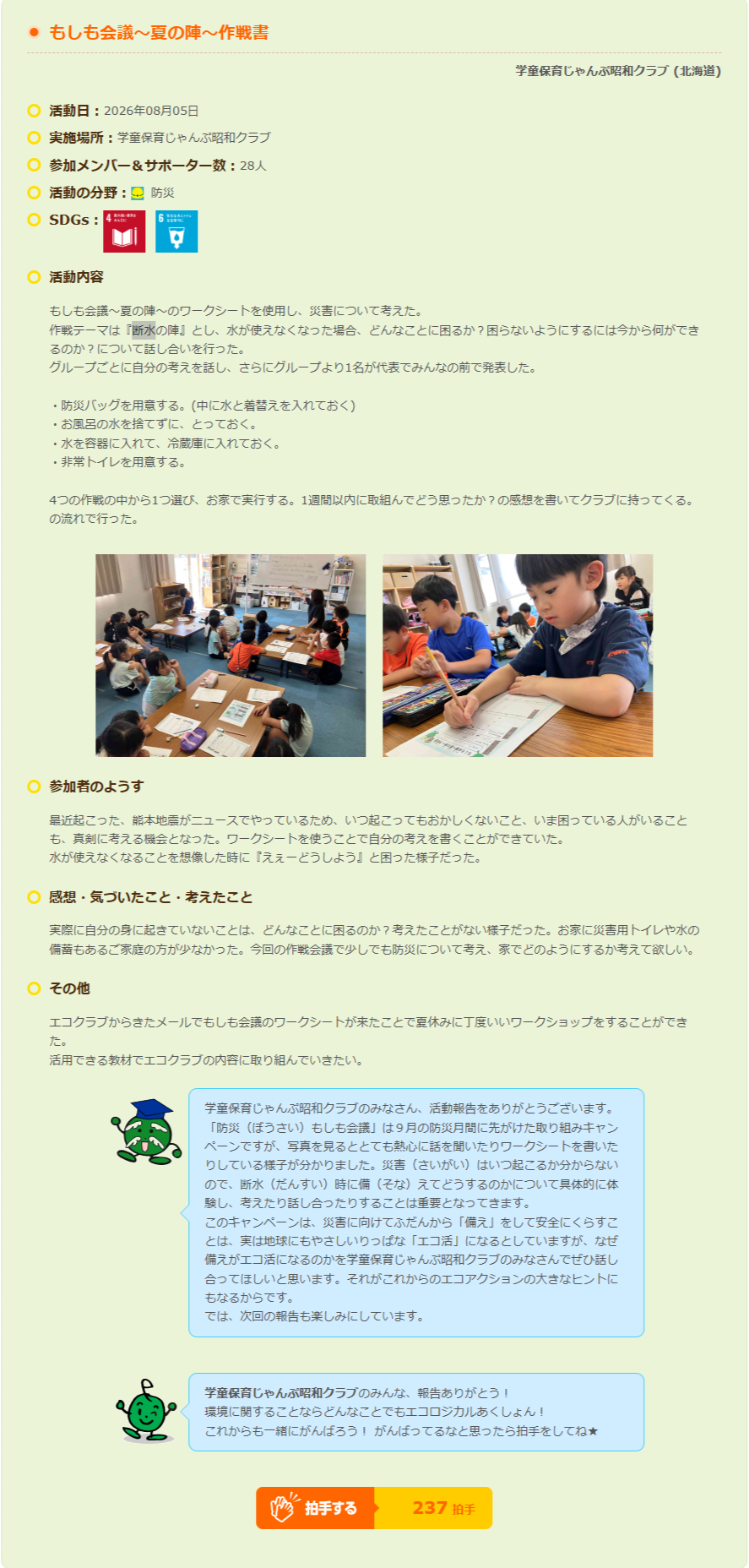 202608shinjin.png