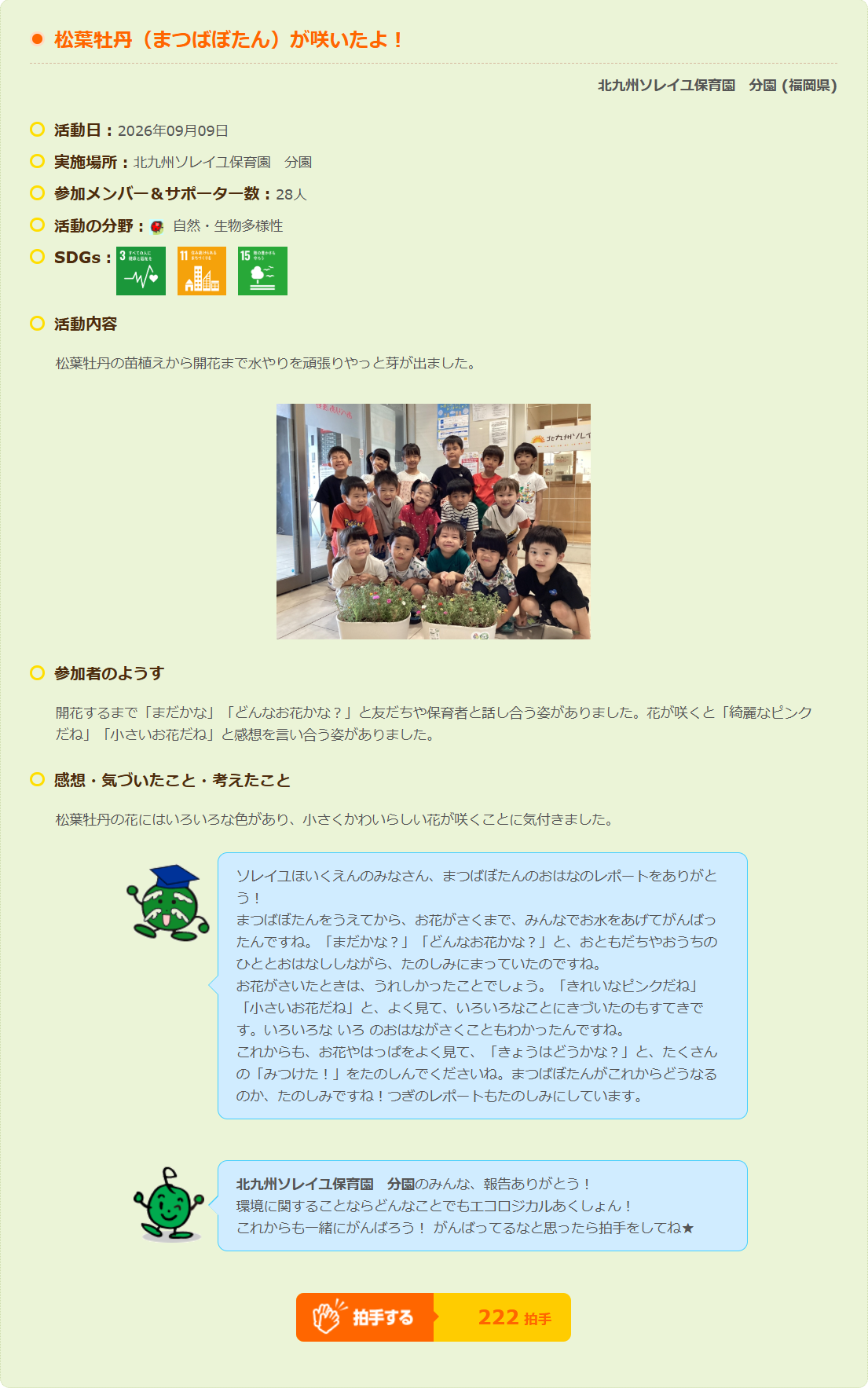 202609shinjin.png