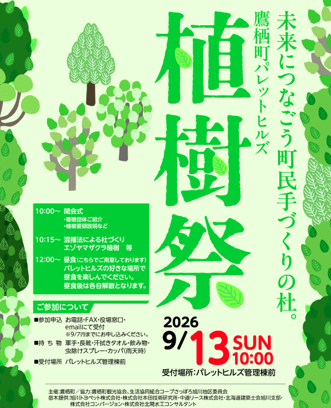 https://www.j-ecoclub.jp/topics/files/img/2252b823c3acd111a9f57d6cec19ee14fd4a1d48.png