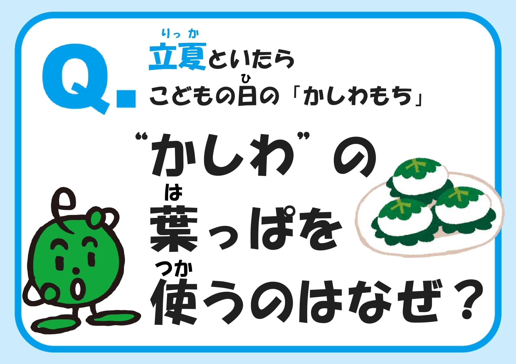 https://www.j-ecoclub.jp/topics/files/img/26_07rikka_page-0002.jpg