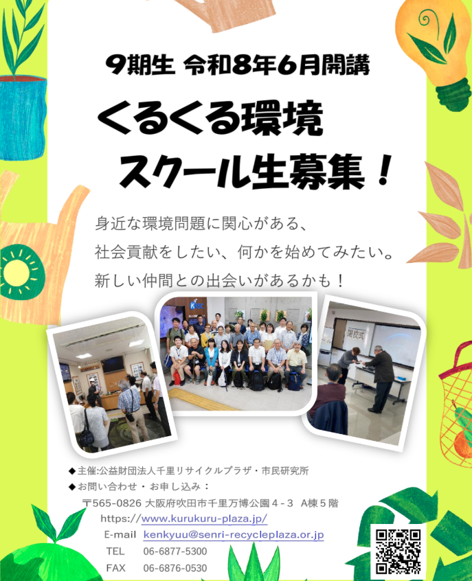 https://www.j-ecoclub.jp/topics/files/img/2fb19225e4e04d5f5d8105b7f052c9e4a9aba49e.png