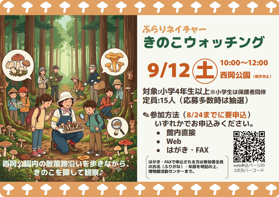 https://www.j-ecoclub.jp/topics/files/img/3278c79ce728a0cce46c590aae2ec76961dad097.png
