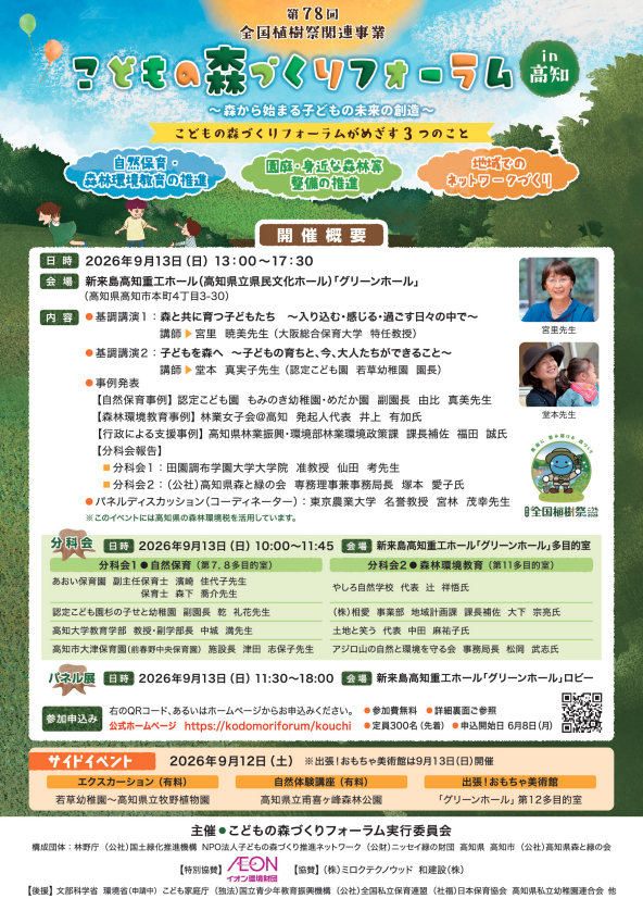 https://www.j-ecoclub.jp/topics/files/img/362ac0220d657c9e816c50340471d665bba3a589.png