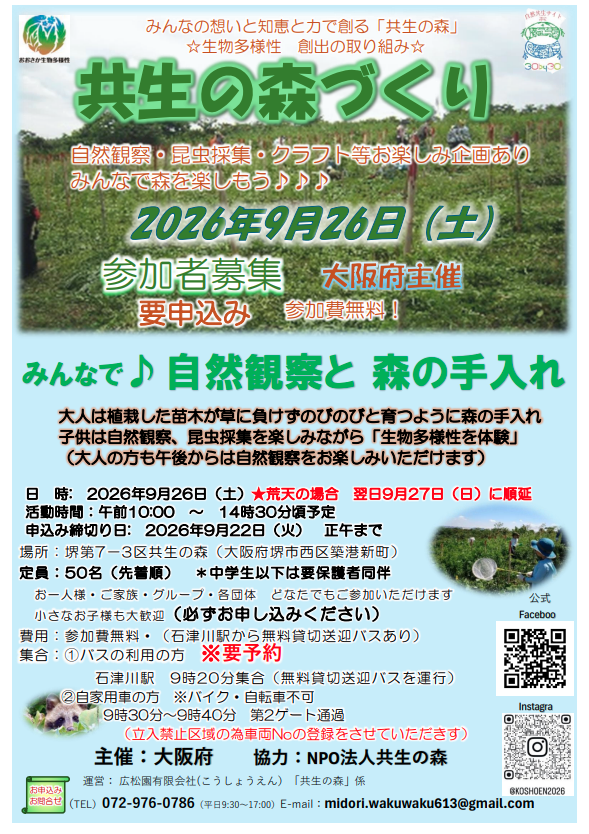 https://www.j-ecoclub.jp/topics/files/img/3827c13d076d150d564d3a9a8a2ab4a6449345d0.png
