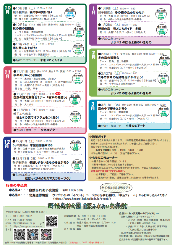 https://www.j-ecoclub.jp/topics/files/img/41b3b1f422f9524010c8e118ab997e63a4c49b15.png
