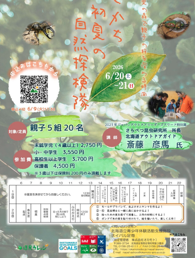 https://www.j-ecoclub.jp/topics/files/img/42bf83c4e4ff7bdd938a2e55cb2409a41a4f8717.png