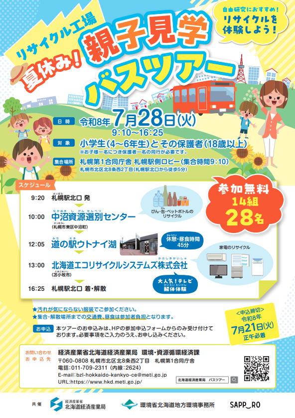 https://www.j-ecoclub.jp/topics/files/img/484e485ea65eca5d717e697e7037f8b40ffe1a25.png