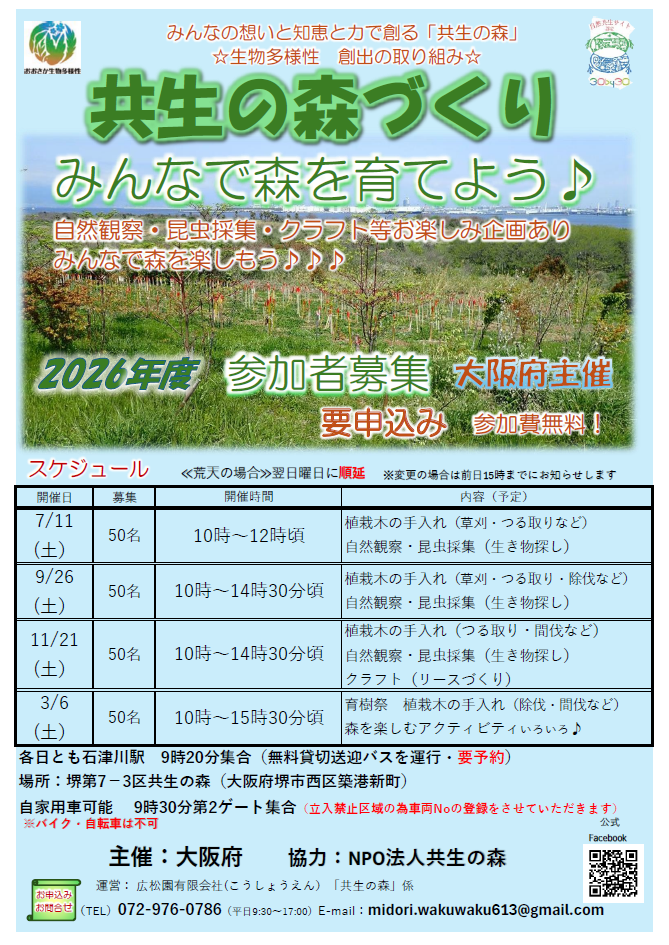 https://www.j-ecoclub.jp/topics/files/img/704e6c63e7e619c4948cc3c9899e830189486cfd.png