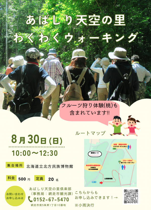 https://www.j-ecoclub.jp/topics/files/img/7b3d932bec3cd32c9f44af030c06a1a1c3074ed1.png