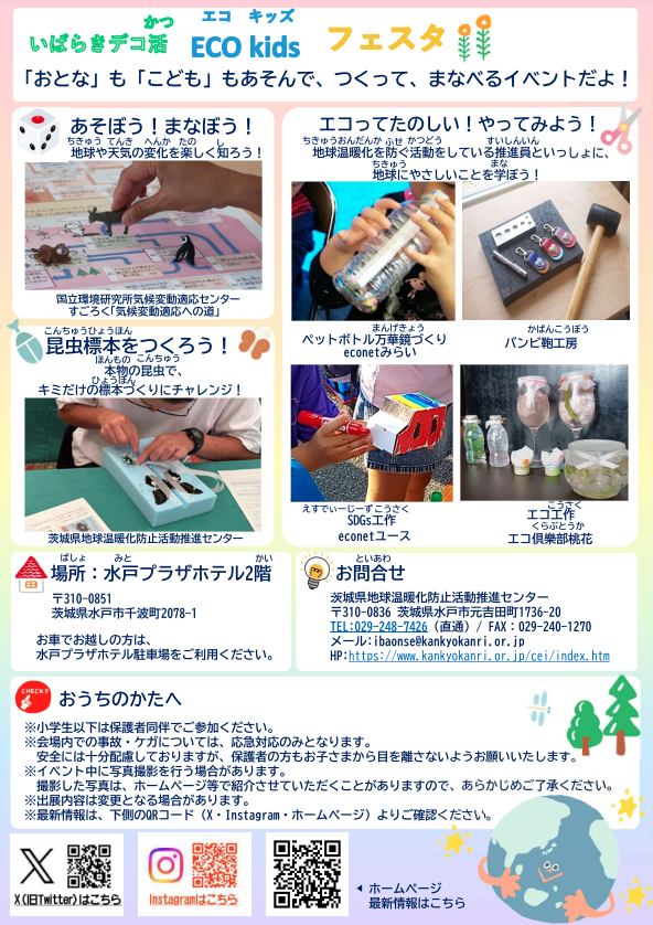 https://www.j-ecoclub.jp/topics/files/img/7d58ab3533f59d79dc811ca572365af8f1dca284.png