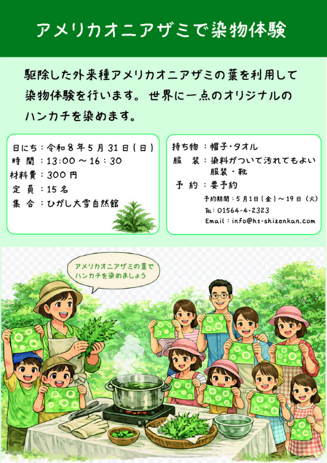 https://www.j-ecoclub.jp/topics/files/img/925fa37ae47691eab4598d1e60cc3d5a3f12fd5a.png