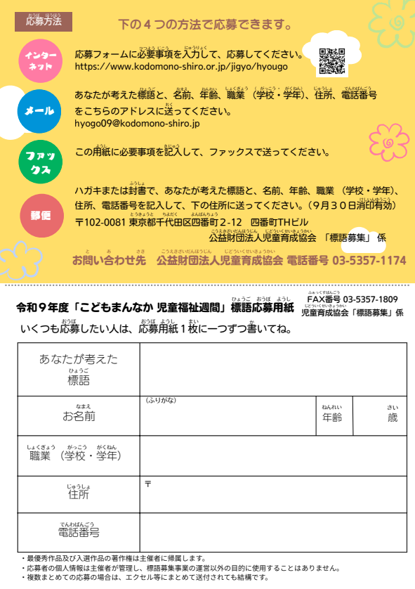 https://www.j-ecoclub.jp/topics/files/img/95e481e278e0b55d93b9f44aaf761962d8be9839.png