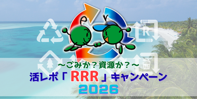 RRR2026.png
