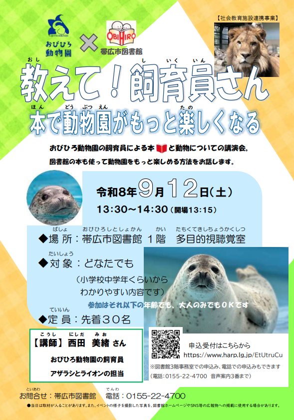 https://www.j-ecoclub.jp/topics/files/img/ba12a83160d24c32c5e504ba89f0fab0c81b4b04.png