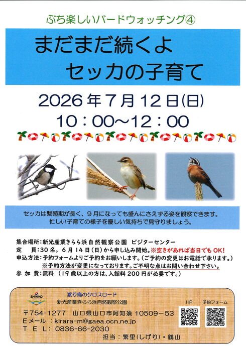 butu4kirara202607.jpg