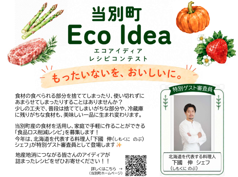 https://www.j-ecoclub.jp/topics/files/img/c2df3d3c660bbe0d0ec5445256da58beae3feb68.png