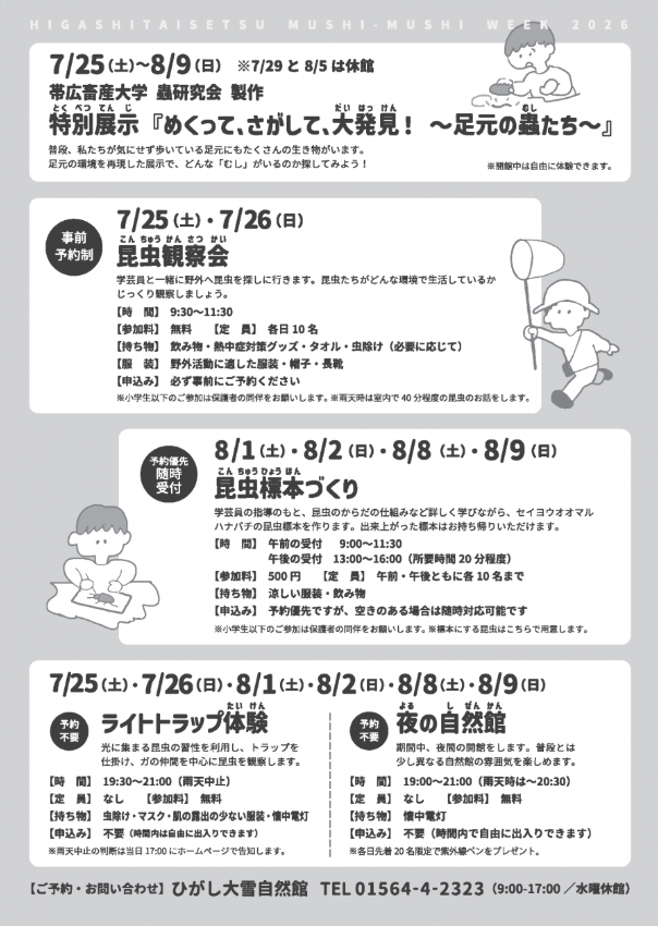 https://www.j-ecoclub.jp/topics/files/img/cc31ab5c425657c6ef5f1eaec9d63b73a2cf842a.png