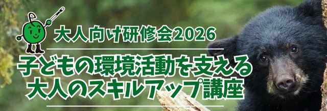 研修会2026第1回バナー.png