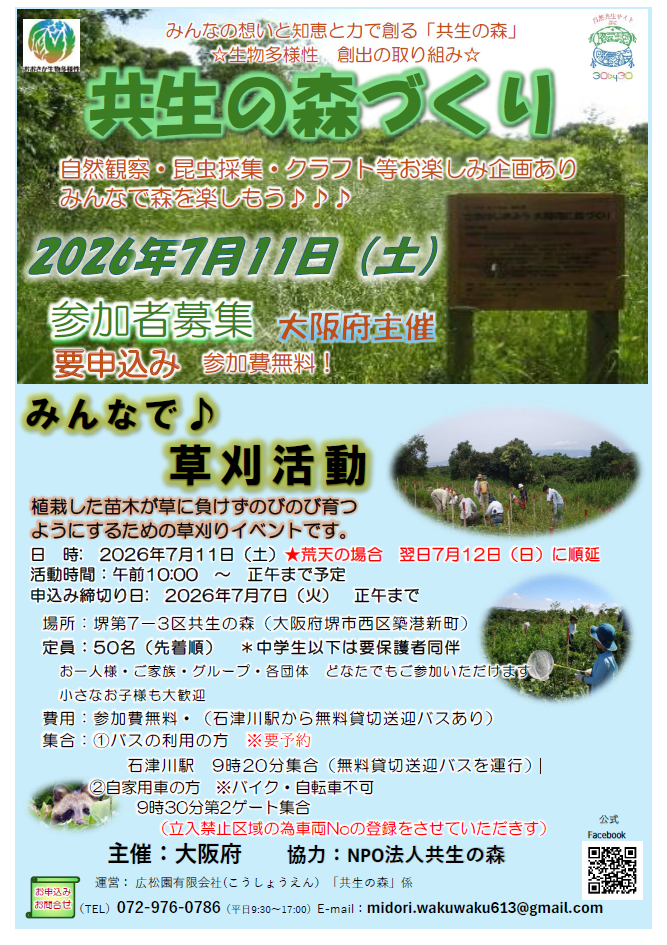 https://www.j-ecoclub.jp/topics/files/img/d51e1827367d8e9a0427a25cc6480a8c9a476b77.png