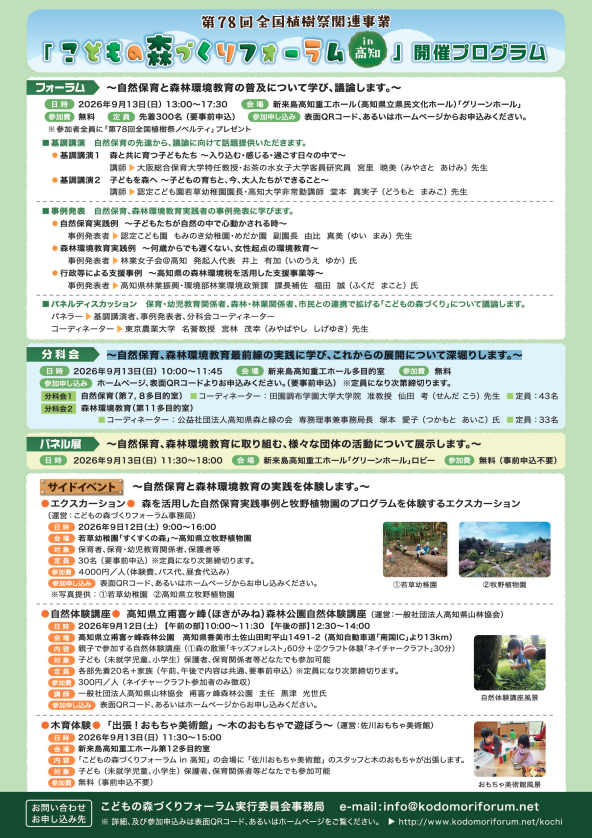 https://www.j-ecoclub.jp/topics/files/img/d621b5b8f732ba1bffed83d7b45fe20baa119a37.png