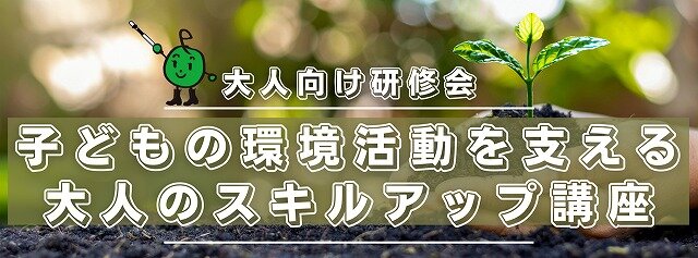 研修会バナー2025.jpg