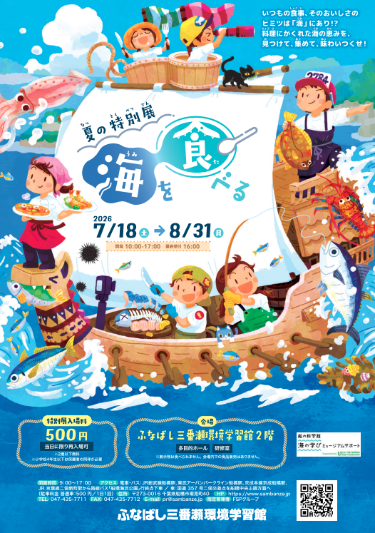 https://www.j-ecoclub.jp/topics/files/img/dbbab0e5412dd5465296ab400fa2953f502ff86e.png