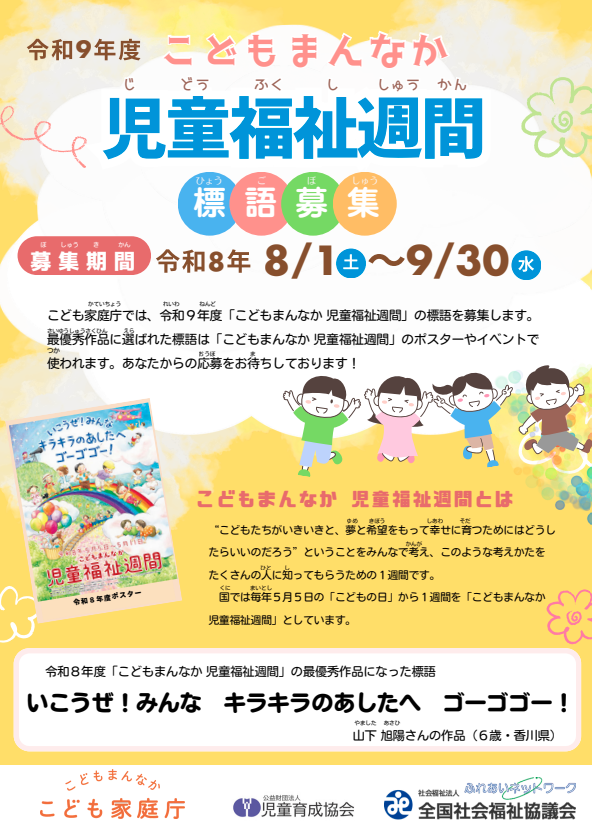 https://www.j-ecoclub.jp/topics/files/img/e4ec888f971ac6e8dfb985085ea3410efb0ed377.png