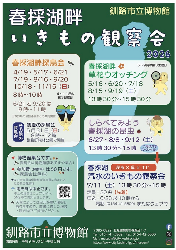 https://www.j-ecoclub.jp/topics/files/img/e87889c6581dd12c7bc63a17d60b1cf92cc3fbcc.png