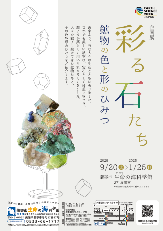 https://www.j-ecoclub.jp/topics/files/img/ec97435198ae78b909d072cf18bdb40f1a379d81.png