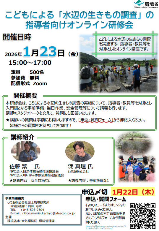 https://www.j-ecoclub.jp/topics/files/img/f095ab0e2640b264d61472552aaa46ff38c319df.png