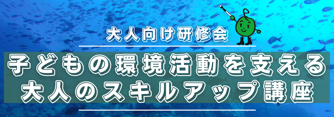 研修会ナー（第3回）.png