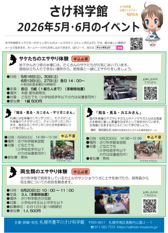https://www.j-ecoclub.jp/topics/files/img/f671f58bbf74c7fa3de9cf15d47500ac7123deb1.png