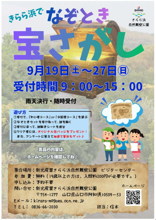 https://www.j-ecoclub.jp/topics/files/img/f8263060726176442ae979444d2f86f48d4e4958.png