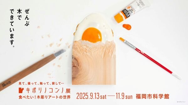 kinobori202509-2.jpg