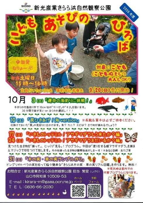 kirara202610kodomo.jpg